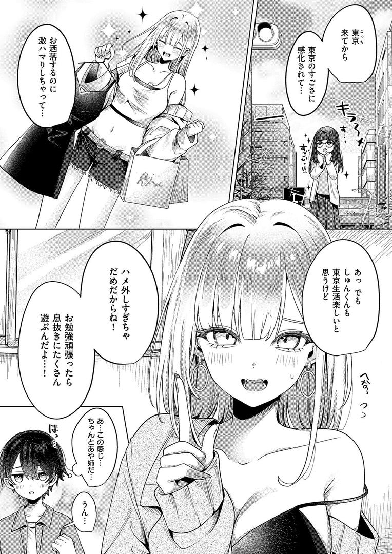 ギャルになるなんて聞いてない!|乃莉助|k568agotp10132 ギャルになるなんて聞いてない!|乃莉助|k568agotp10132