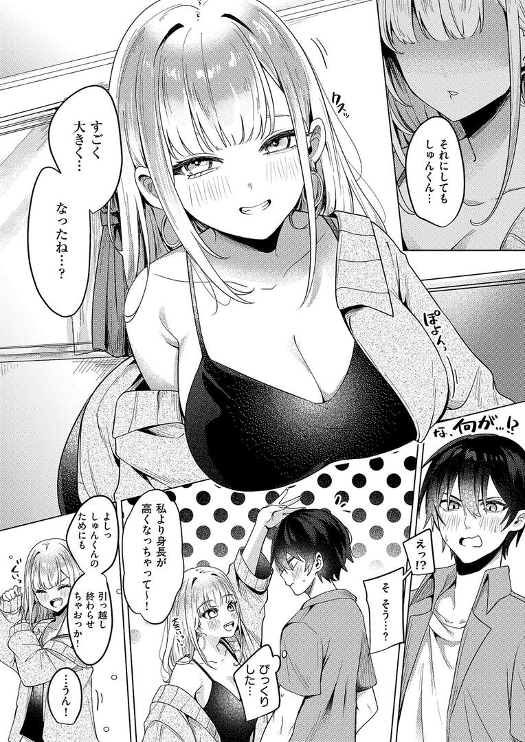 ギャルになるなんて聞いてない!|乃莉助|k568agotp10132 ギャルになるなんて聞いてない!|乃莉助|k568agotp10132