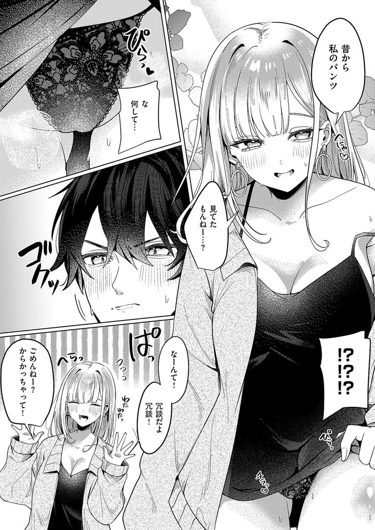 ギャルになるなんて聞いてない!|乃莉助|k568agotp10132 ギャルになるなんて聞いてない!|乃莉助|k568agotp10132