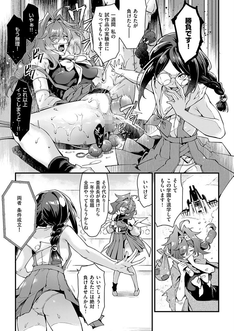 イっちゃえ！Sex Toy Master！｜MIBRY｜k568agotp10133