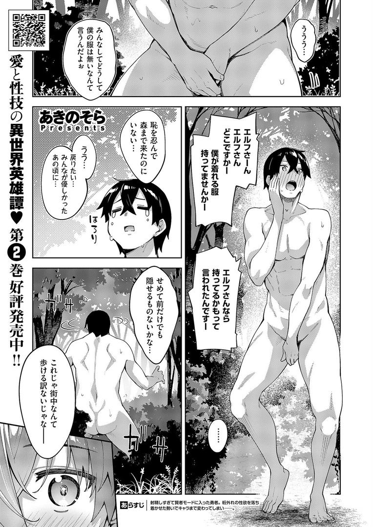 異世界来たのでスケベスキルで全力謳歌しようと思う(17)|あきのそら|k568agotp10134 異世界来たのでスケベスキルで全力謳歌しようと思う(17)|あきのそら|k568agotp10134