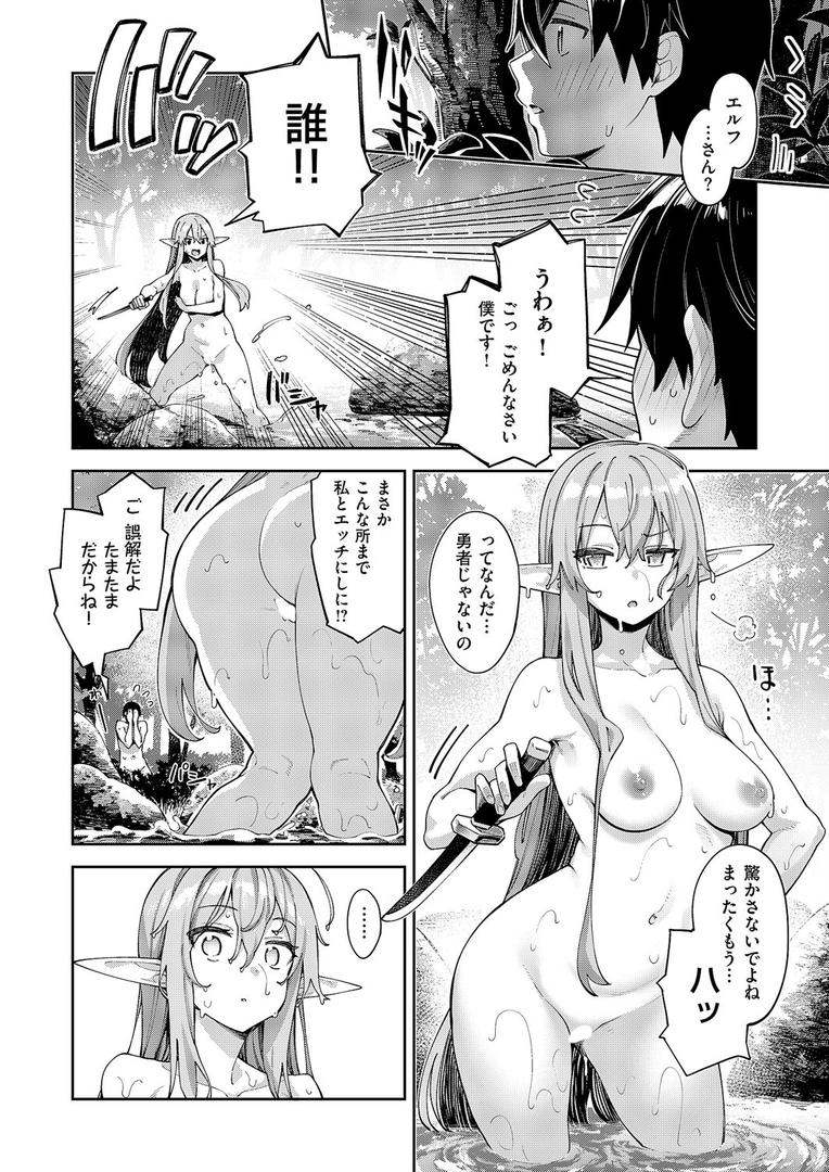 異世界来たのでスケベスキルで全力謳歌しようと思う(17)|あきのそら|k568agotp10134 異世界来たのでスケベスキルで全力謳歌しようと思う(17)|あきのそら|k568agotp10134