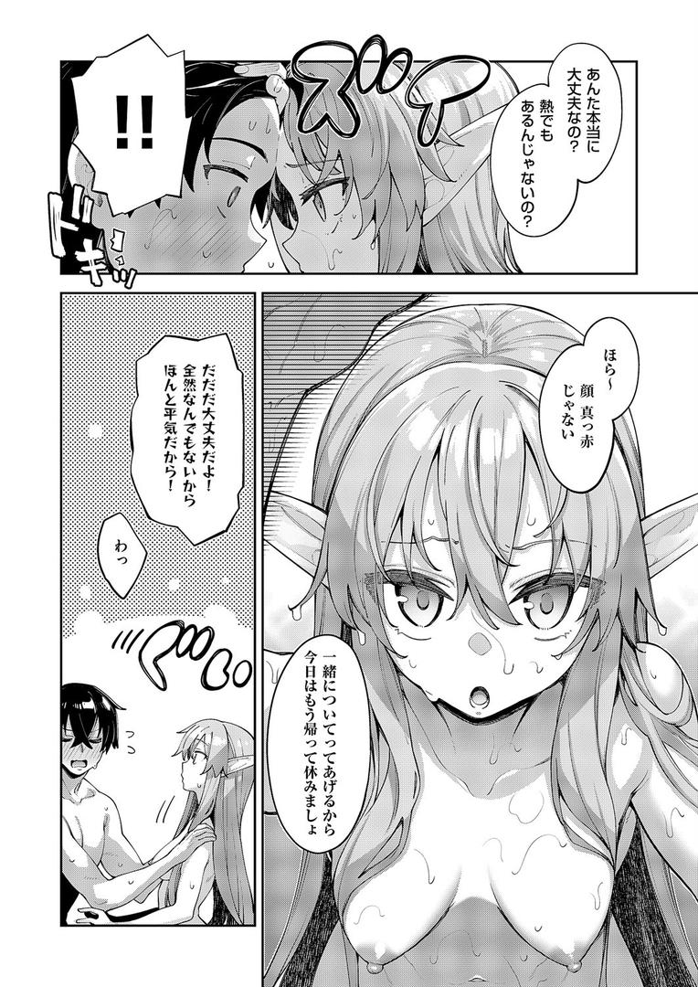 異世界来たのでスケベスキルで全力謳歌しようと思う(17)|あきのそら|k568agotp10134 異世界来たのでスケベスキルで全力謳歌しようと思う(17)|あきのそら|k568agotp10134