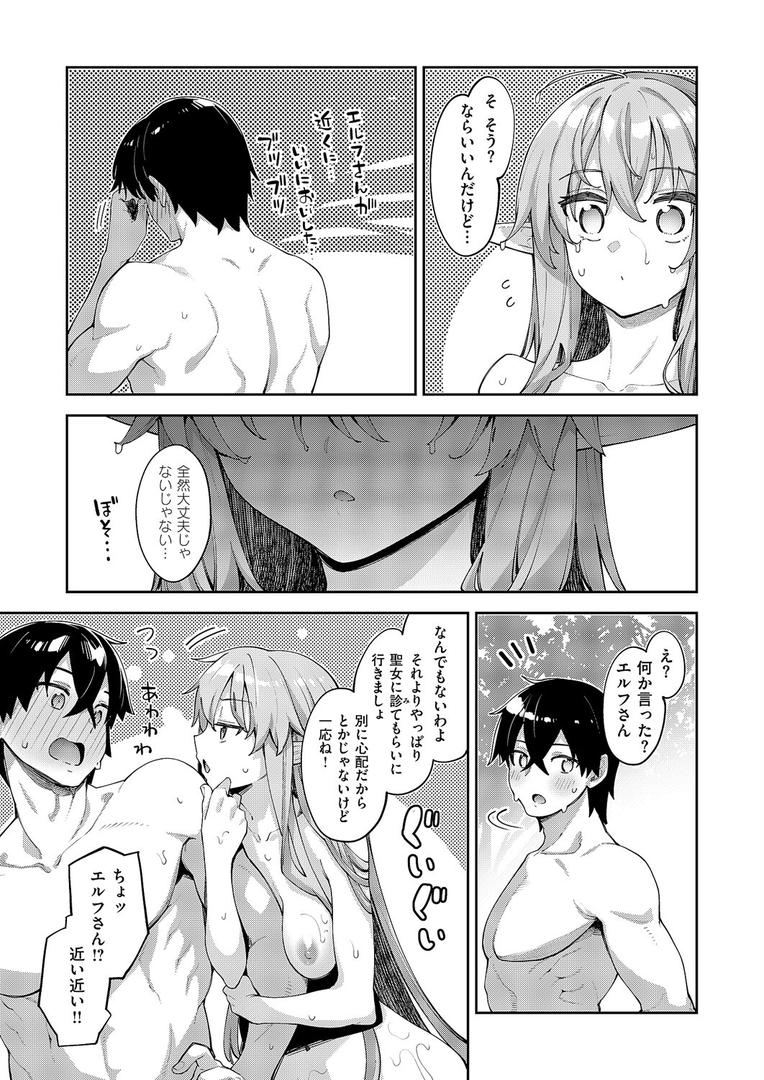異世界来たのでスケベスキルで全力謳歌しようと思う(17)|あきのそら|k568agotp10134 異世界来たのでスケベスキルで全力謳歌しようと思う(17)|あきのそら|k568agotp10134