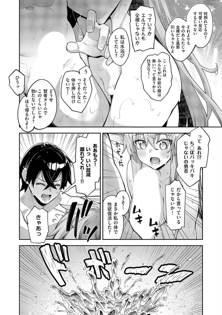 異世界来たのでスケベスキルで全力謳歌しようと思う(17)|あきのそら|k568agotp10134 異世界来たのでスケベスキルで全力謳歌しようと思う(17)|あきのそら|k568agotp10134