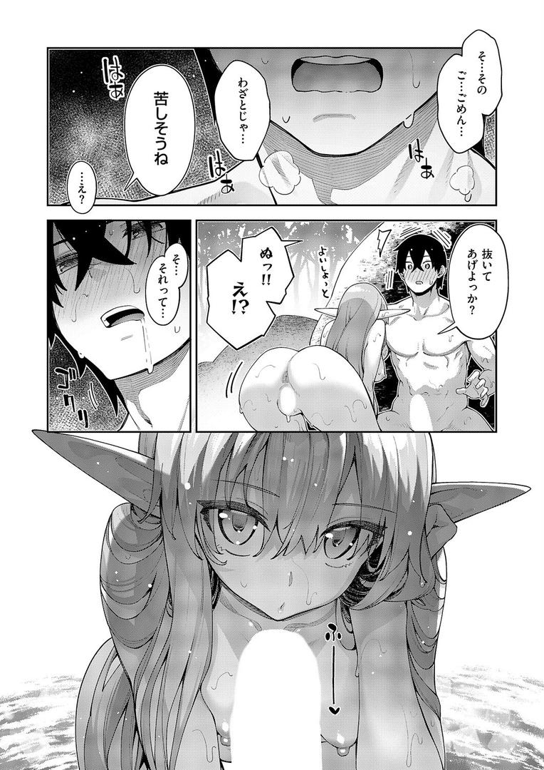 異世界来たのでスケベスキルで全力謳歌しようと思う(17)|あきのそら|k568agotp10134 異世界来たのでスケベスキルで全力謳歌しようと思う(17)|あきのそら|k568agotp10134