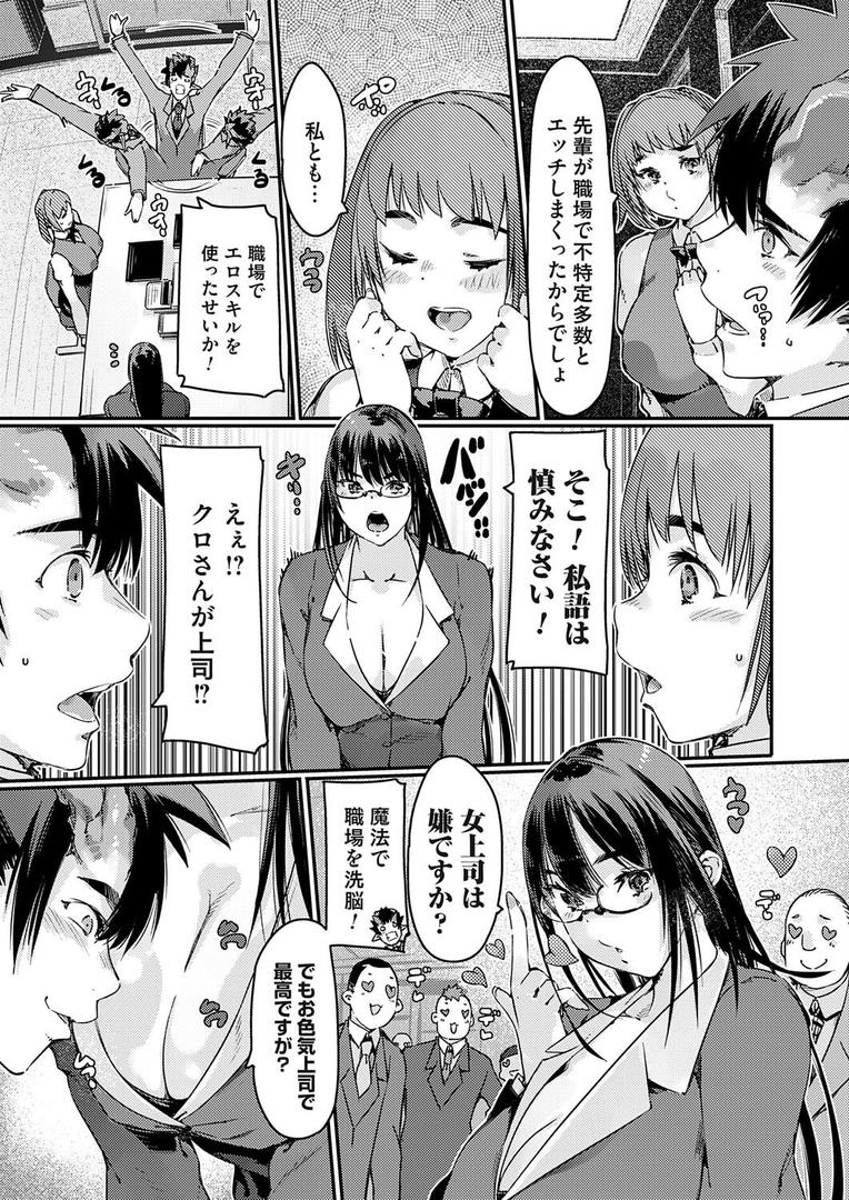 魔王転生〜エロスキル覚醒で性無双と思ったら修羅場が訪れたんだが?〜|佐倉さくさく|k568agotp10136 魔王転生〜エロスキル覚醒で性無双と思ったら修羅場が訪れたんだが?〜|佐倉さくさく|k568agotp10136