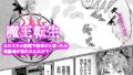 国家公認パパ活アプリ-PAPPYTALK-（2）｜ねろ太郎。｜k568agotp10120 | 無料エロ漫画シコい大全