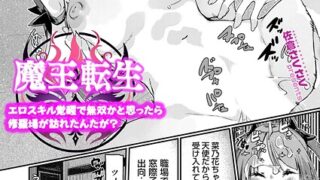 規格外ご奉仕｜釘抜きバット｜k568agotp10129 | 無料エロ漫画シコい大全