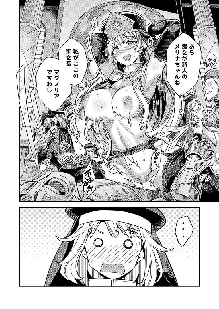 ヤろう系ファンタジー ボテハラクエスト4こうび – たねづけ – なかだし – ねんじろ！聖女様はボテ腹になりました｜日月ネコ｜k568agotp10137