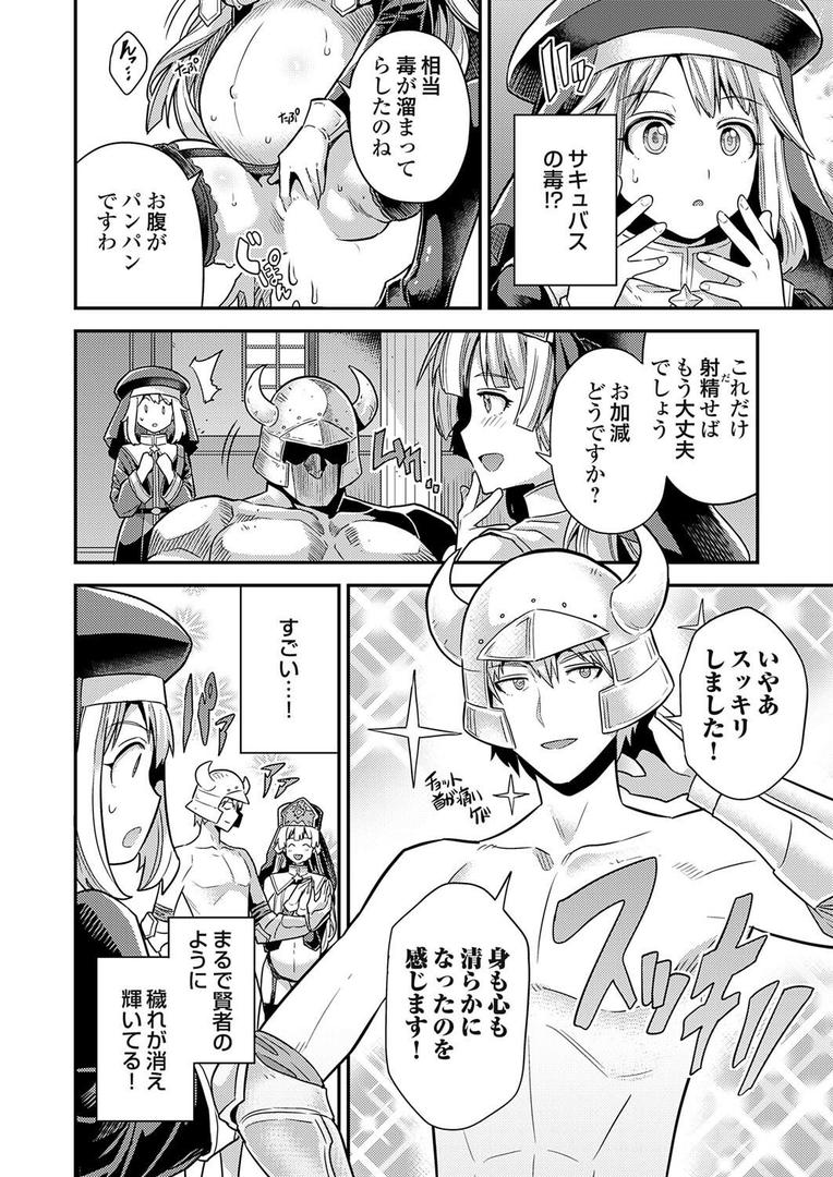 ヤろう系ファンタジー ボテハラクエスト4こうび – たねづけ – なかだし – ねんじろ！聖女様はボテ腹になりました｜日月ネコ｜k568agotp10137