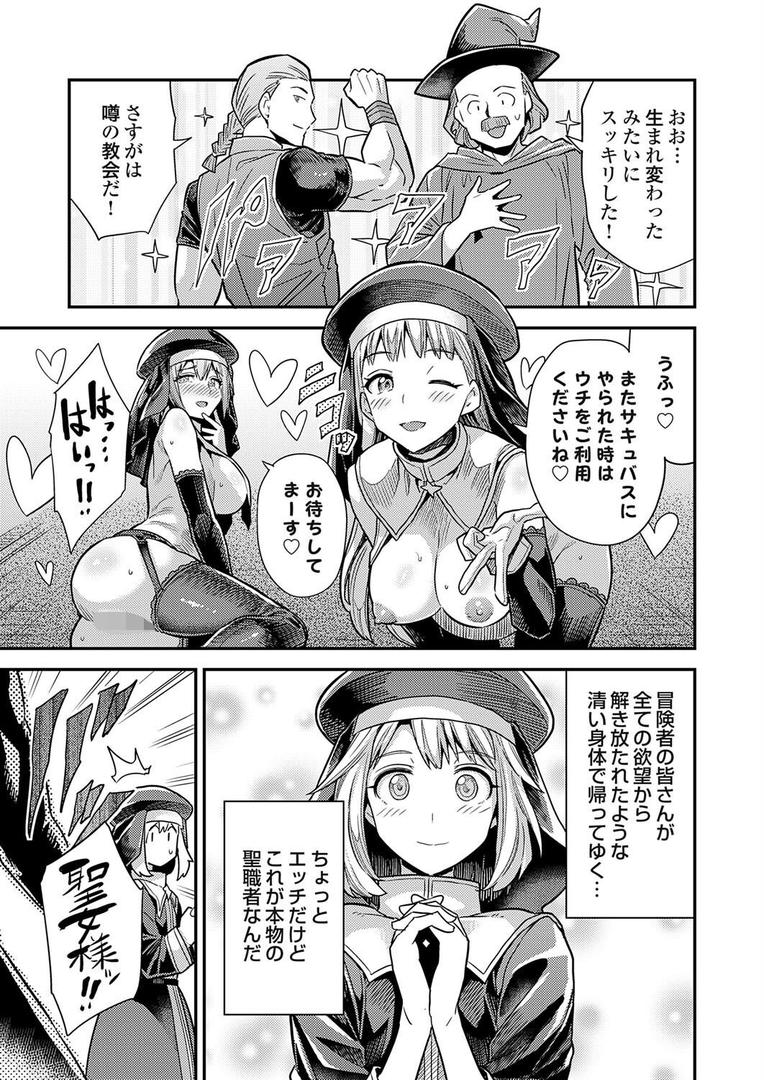 ヤろう系ファンタジー ボテハラクエスト4こうび – たねづけ – なかだし – ねんじろ！聖女様はボテ腹になりました｜日月ネコ｜k568agotp10137