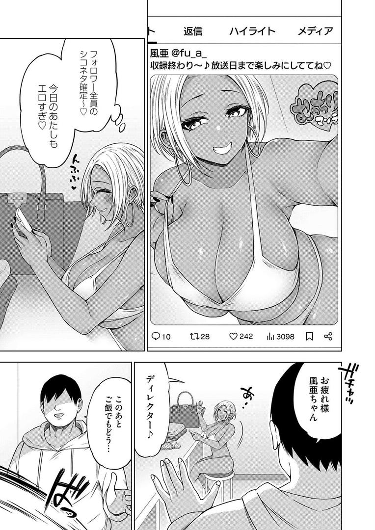 枕営業無双 〜サービス満点グラドルのバラエティエッチ〜｜とこわん｜k568agotp10138