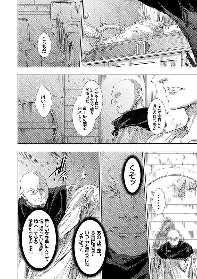 異世界召喚ギャルズと魔王討伐パコハメ旅！ クエスト6｜由雅なおは｜k568agotp10140