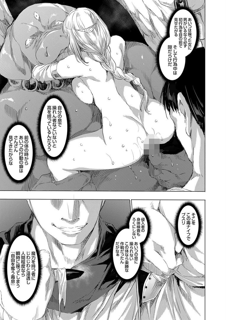 異世界召喚ギャルズと魔王討伐パコハメ旅！ クエスト6｜由雅なおは｜k568agotp10140