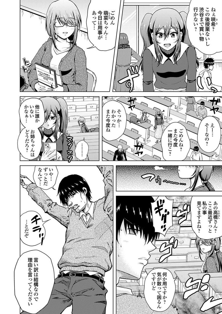 裏垢女子がやって来る!〜もぎゅっと’コス’で接近!〜 その(5)|肉メン|k568agotp10141 裏垢女子がやって来る!〜もぎゅっと’コス’で接近!〜 その(5)|肉メン|k568agotp10141