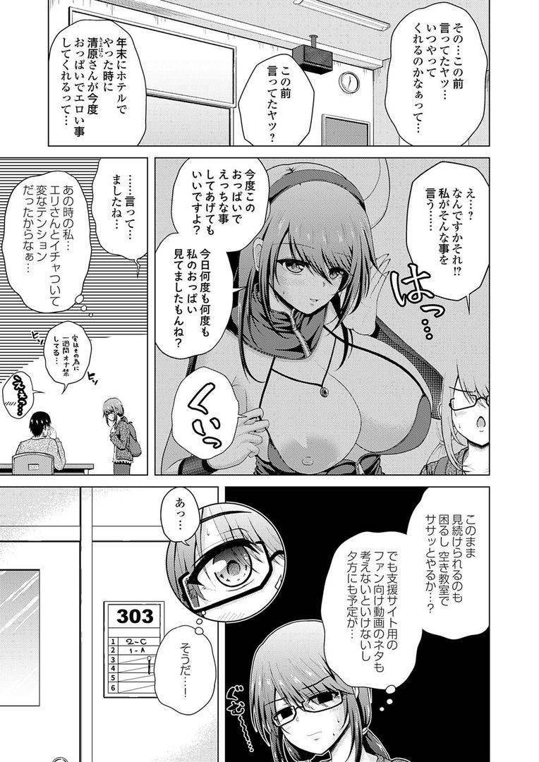 裏垢女子がやって来る!〜もぎゅっと’コス’で接近!〜 その(5)|肉メン|k568agotp10141 裏垢女子がやって来る!〜もぎゅっと’コス’で接近!〜 その(5)|肉メン|k568agotp10141