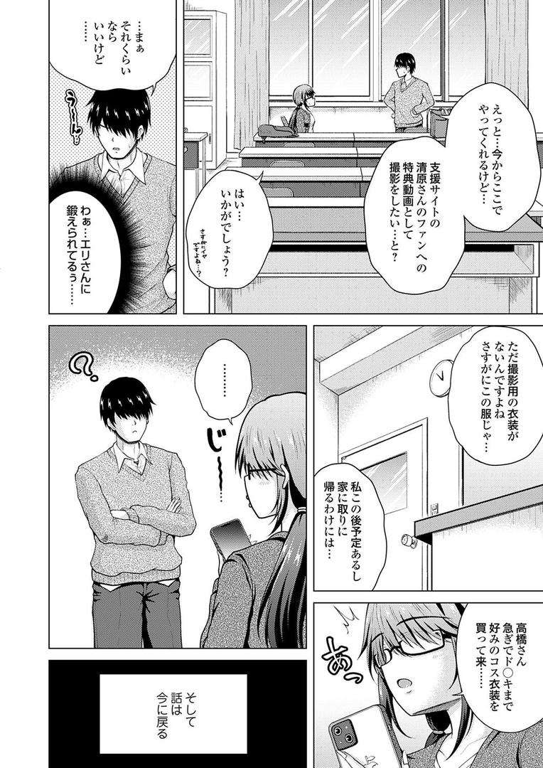裏垢女子がやって来る!〜もぎゅっと’コス’で接近!〜 その(5)|肉メン|k568agotp10141 裏垢女子がやって来る!〜もぎゅっと’コス’で接近!〜 その(5)|肉メン|k568agotp10141