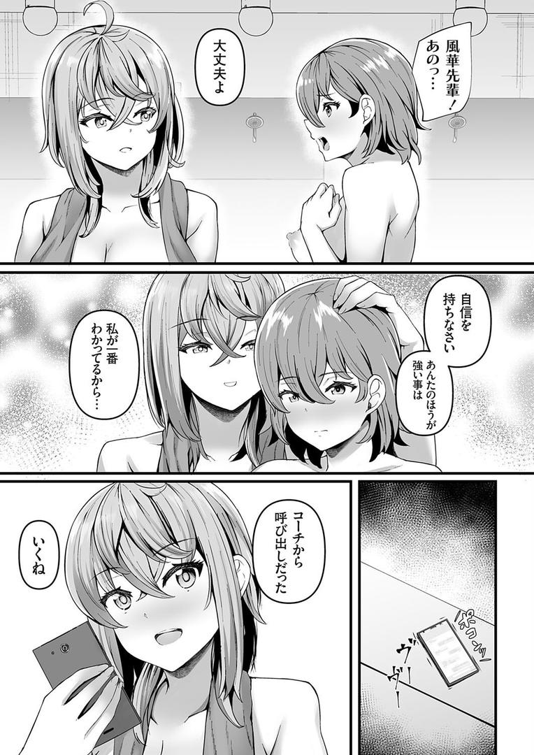 穴ろうよ！ぐれーぷ学園風俗部♪ -部活で咲き乱れるメスアナたち◆- 3時間目｜久遠｜k568agotp10142