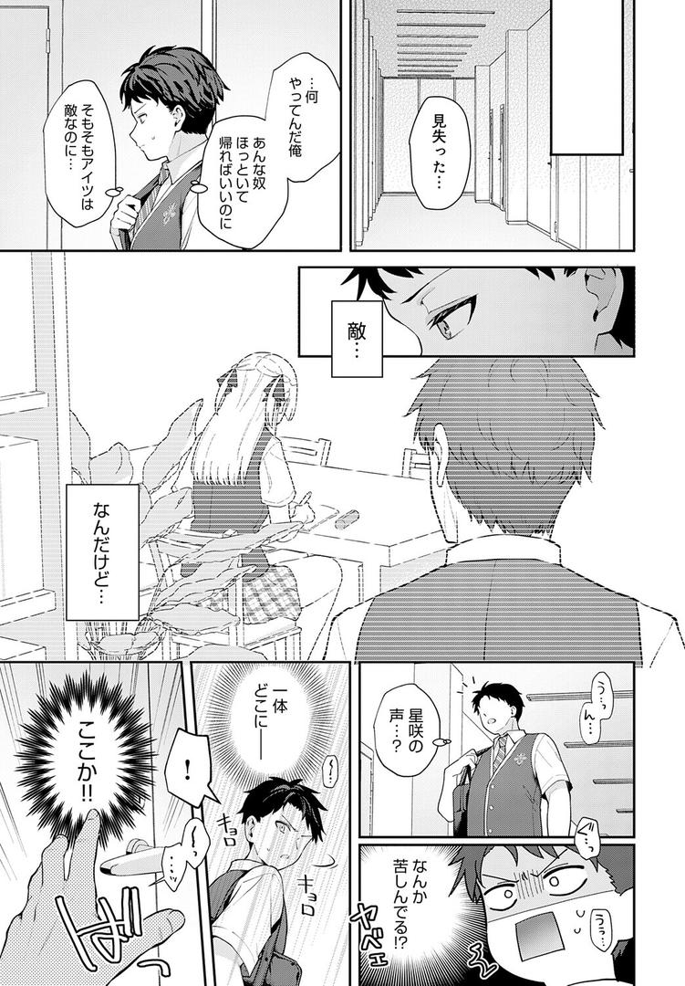 エリートコンプレックス｜真白しらこ｜k568agotp10179