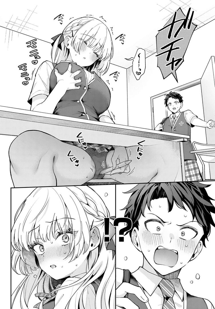 エリートコンプレックス｜真白しらこ｜k568agotp10179