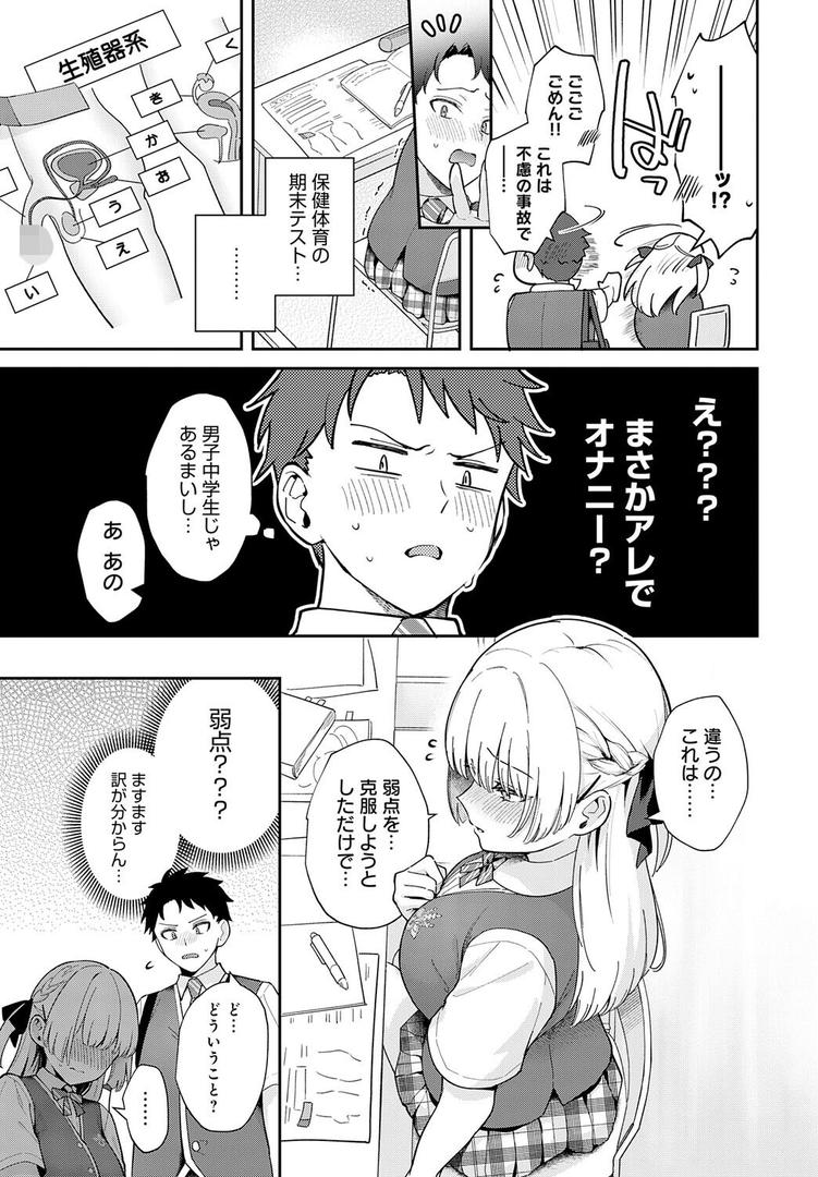 エリートコンプレックス｜真白しらこ｜k568agotp10179