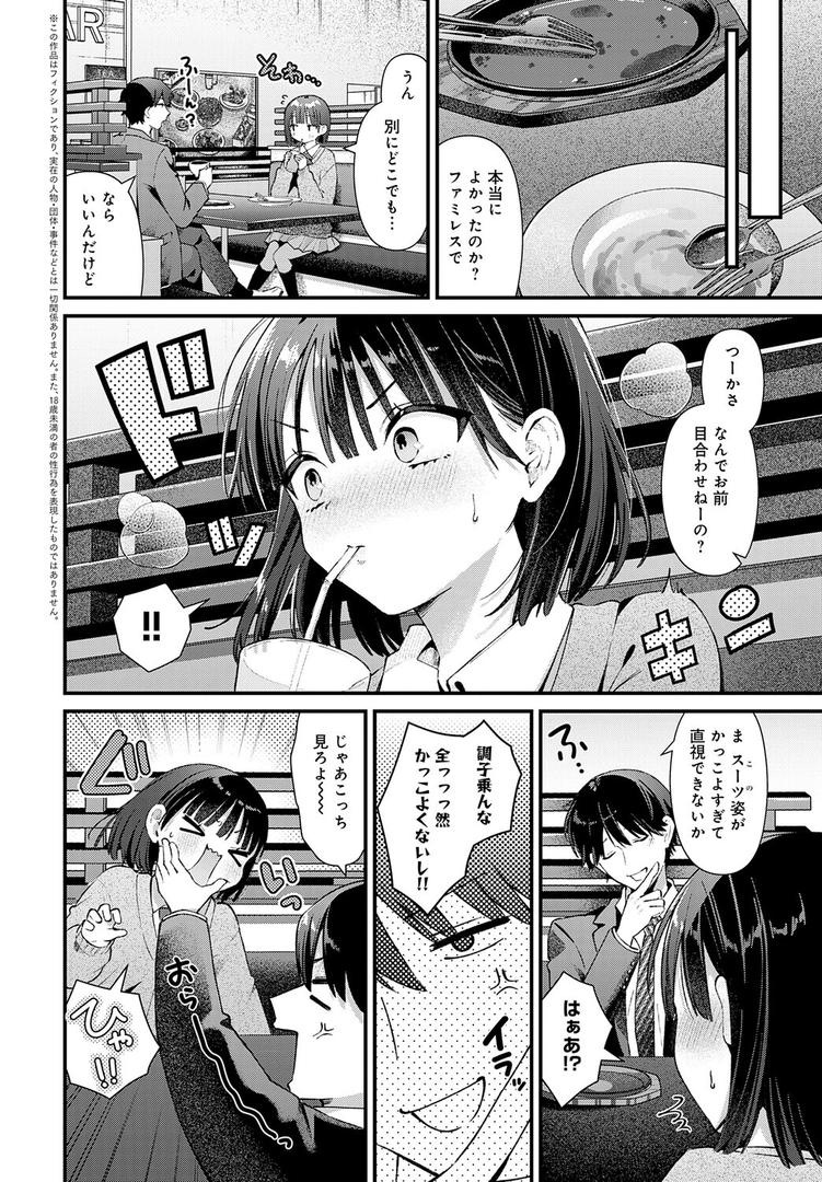 チューベローズに魅せられて|餅田こゆび|k568agotp10180 チューベローズに魅せられて|餅田こゆび|k568agotp10180