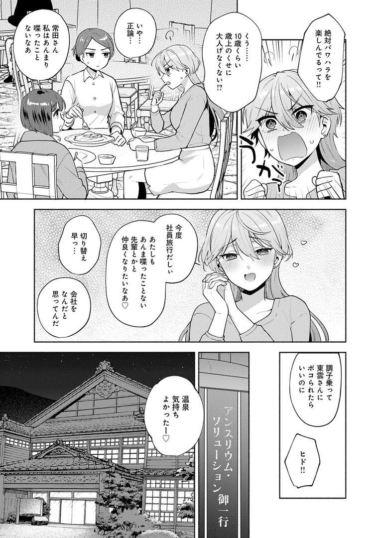 チョロくないですか、漆島さん。|ももずみ純|k568agotp10181 チョロくないですか、漆島さん。|ももずみ純|k568agotp10181
