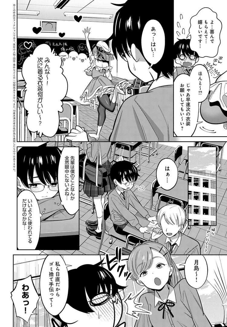 小山内先輩はあざとい!|かふぇいん中毒|k568agotp10184 小山内先輩はあざとい!|かふぇいん中毒|k568agotp10184
