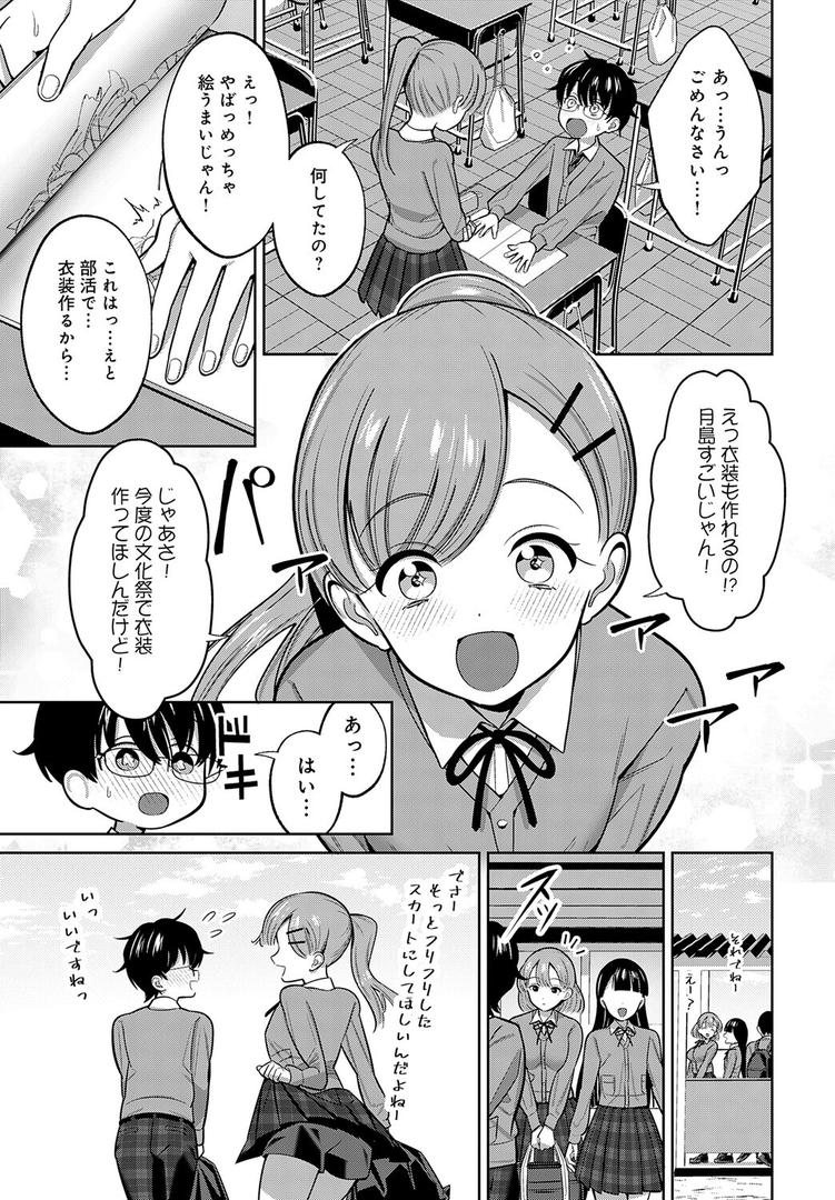 小山内先輩はあざとい!|かふぇいん中毒|k568agotp10184 小山内先輩はあざとい!|かふぇいん中毒|k568agotp10184