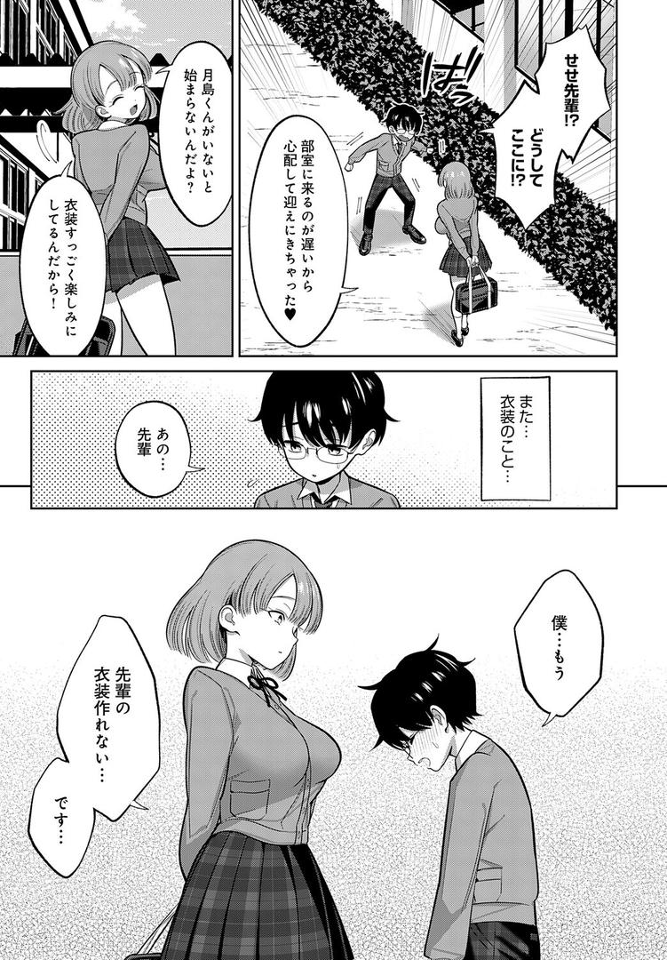 小山内先輩はあざとい!|かふぇいん中毒|k568agotp10184 小山内先輩はあざとい!|かふぇいん中毒|k568agotp10184