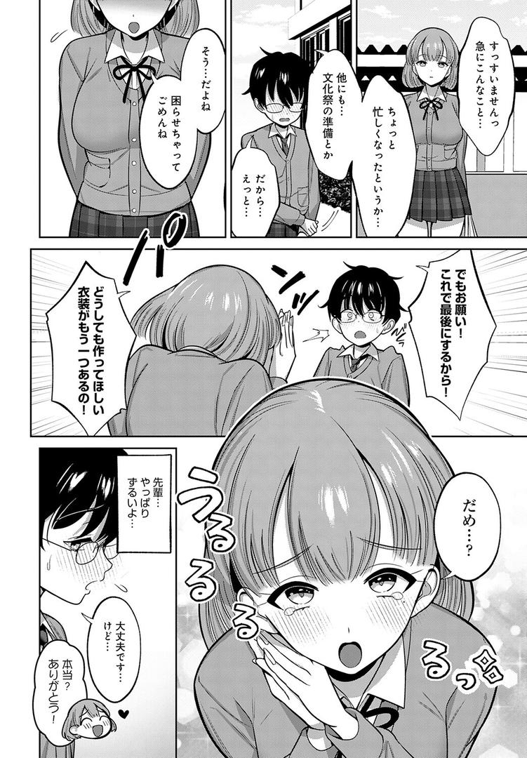 小山内先輩はあざとい!|かふぇいん中毒|k568agotp10184 小山内先輩はあざとい!|かふぇいん中毒|k568agotp10184