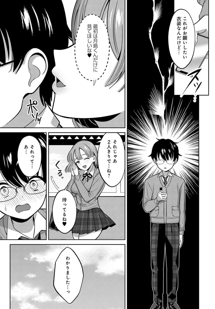 小山内先輩はあざとい!|かふぇいん中毒|k568agotp10184 小山内先輩はあざとい!|かふぇいん中毒|k568agotp10184