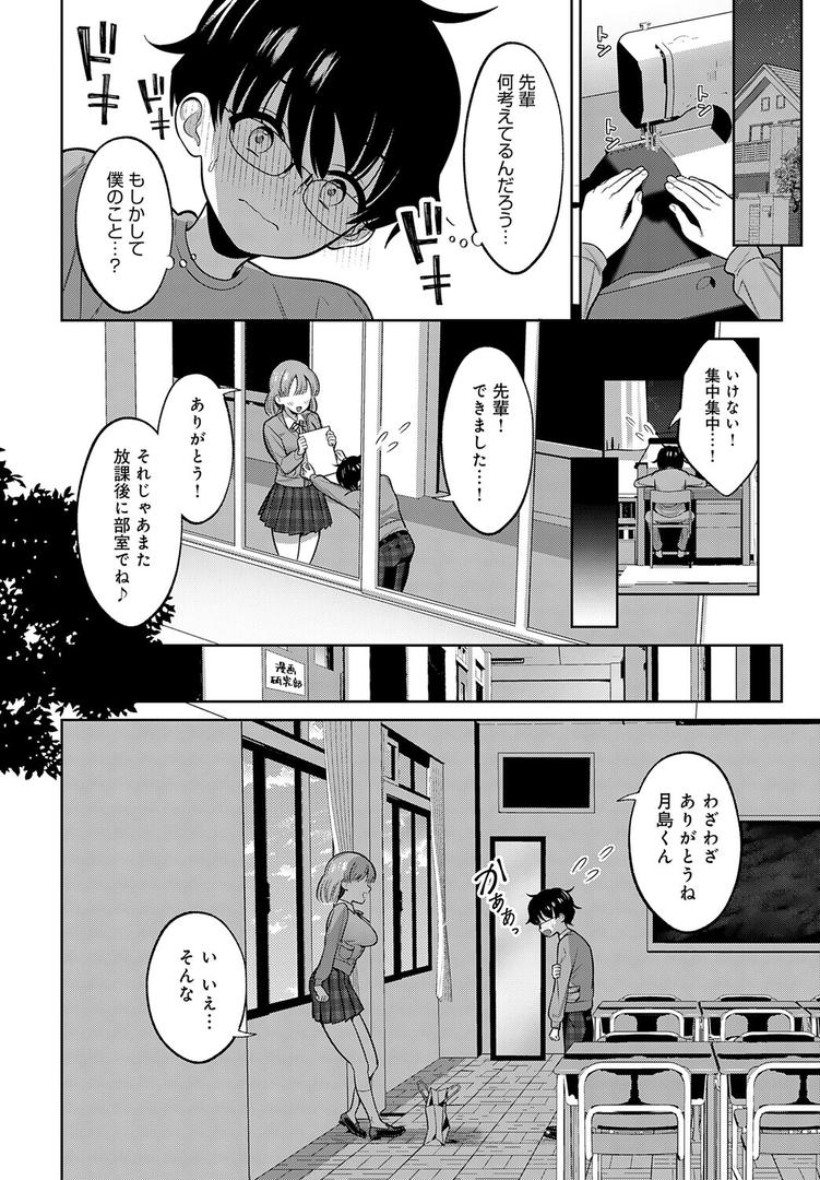 小山内先輩はあざとい!|かふぇいん中毒|k568agotp10184 小山内先輩はあざとい!|かふぇいん中毒|k568agotp10184