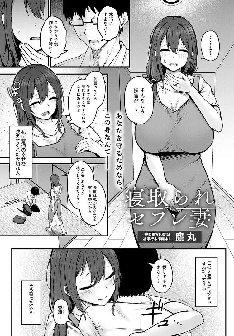 寝取られセフレ妻|鷹丸|k568agotp10185 寝取られセフレ妻|鷹丸|k568agotp10185