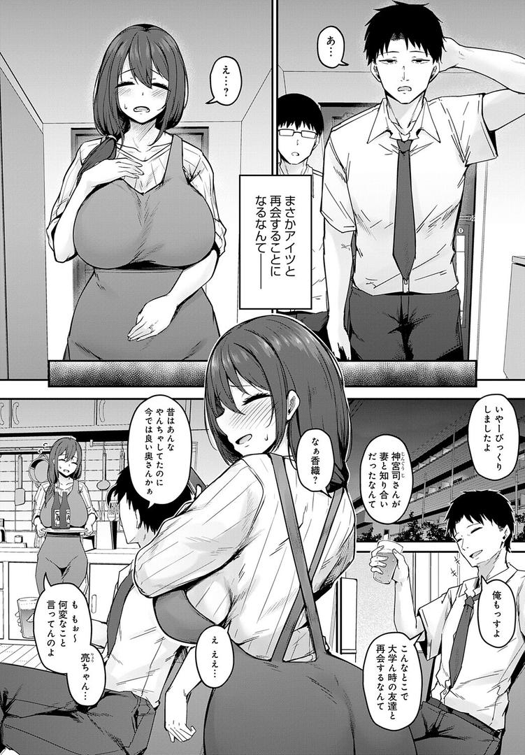 寝取られセフレ妻|鷹丸|k568agotp10185 寝取られセフレ妻|鷹丸|k568agotp10185