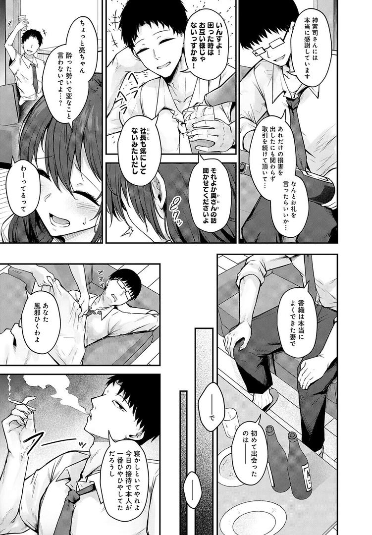 寝取られセフレ妻|鷹丸|k568agotp10185 寝取られセフレ妻|鷹丸|k568agotp10185