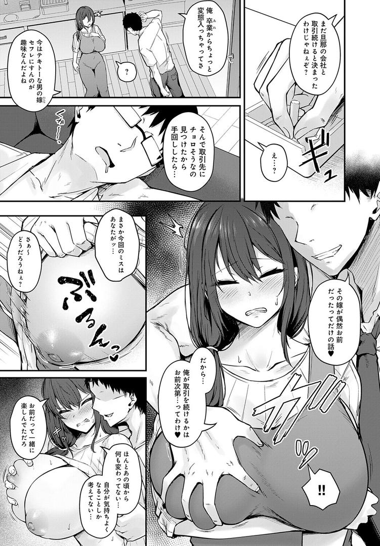寝取られセフレ妻|鷹丸|k568agotp10185 寝取られセフレ妻|鷹丸|k568agotp10185