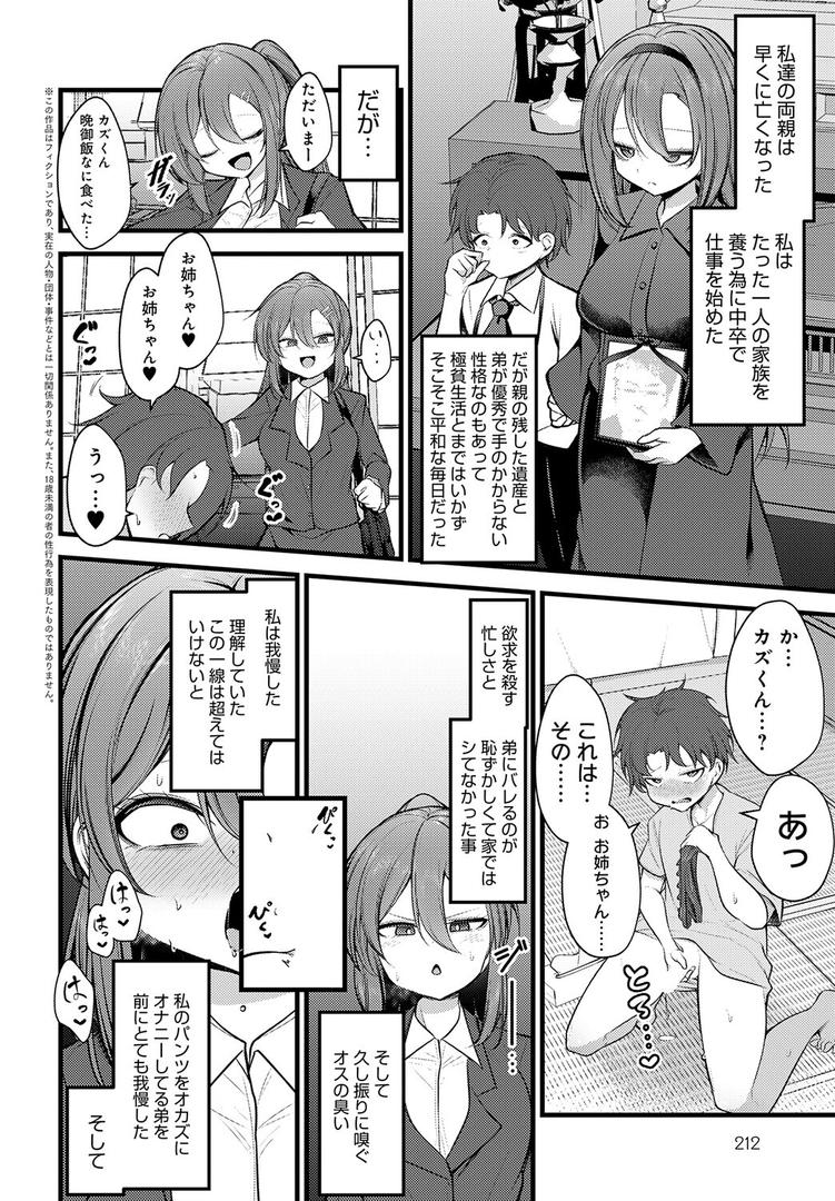 お姉ちゃんだから仕方ない|マインスロア|k568agotp10186 お姉ちゃんだから仕方ない|マインスロア|k568agotp10186