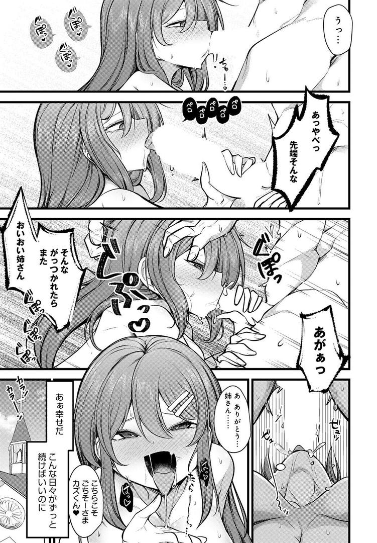 お姉ちゃんだから仕方ない|マインスロア|k568agotp10186 お姉ちゃんだから仕方ない|マインスロア|k568agotp10186
