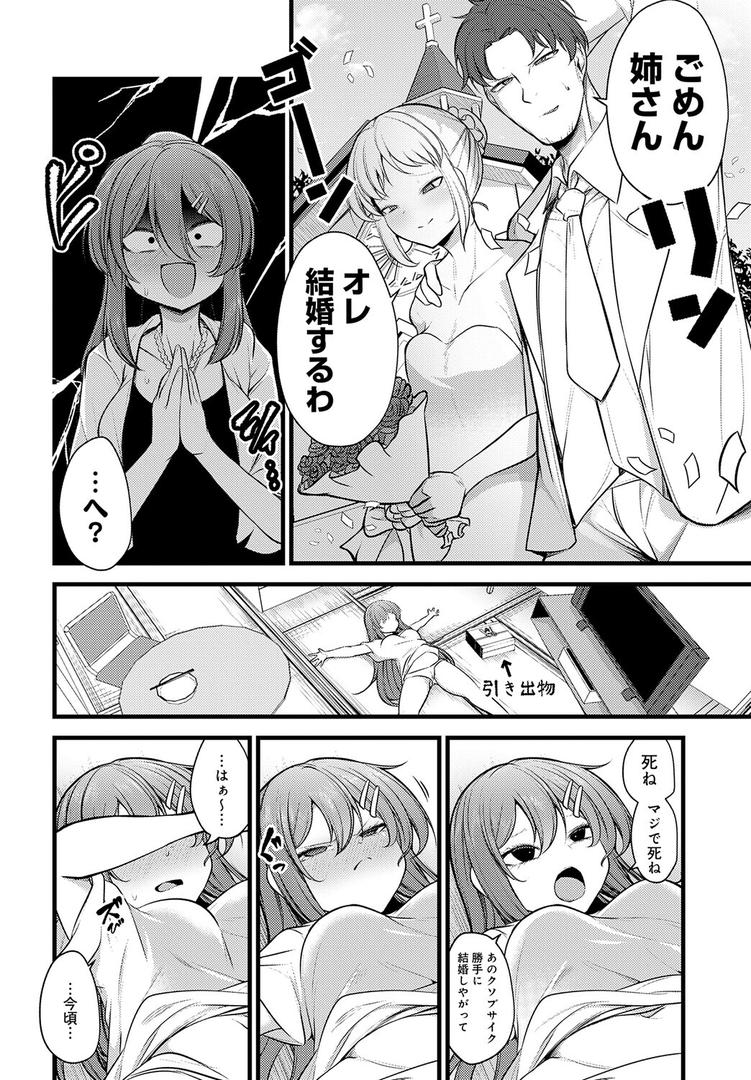 お姉ちゃんだから仕方ない|マインスロア|k568agotp10186 お姉ちゃんだから仕方ない|マインスロア|k568agotp10186