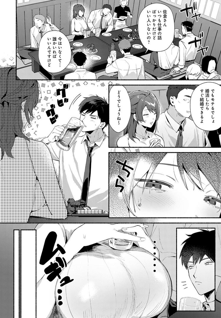 酩酊の関係｜まやまん｜k568agotp10187