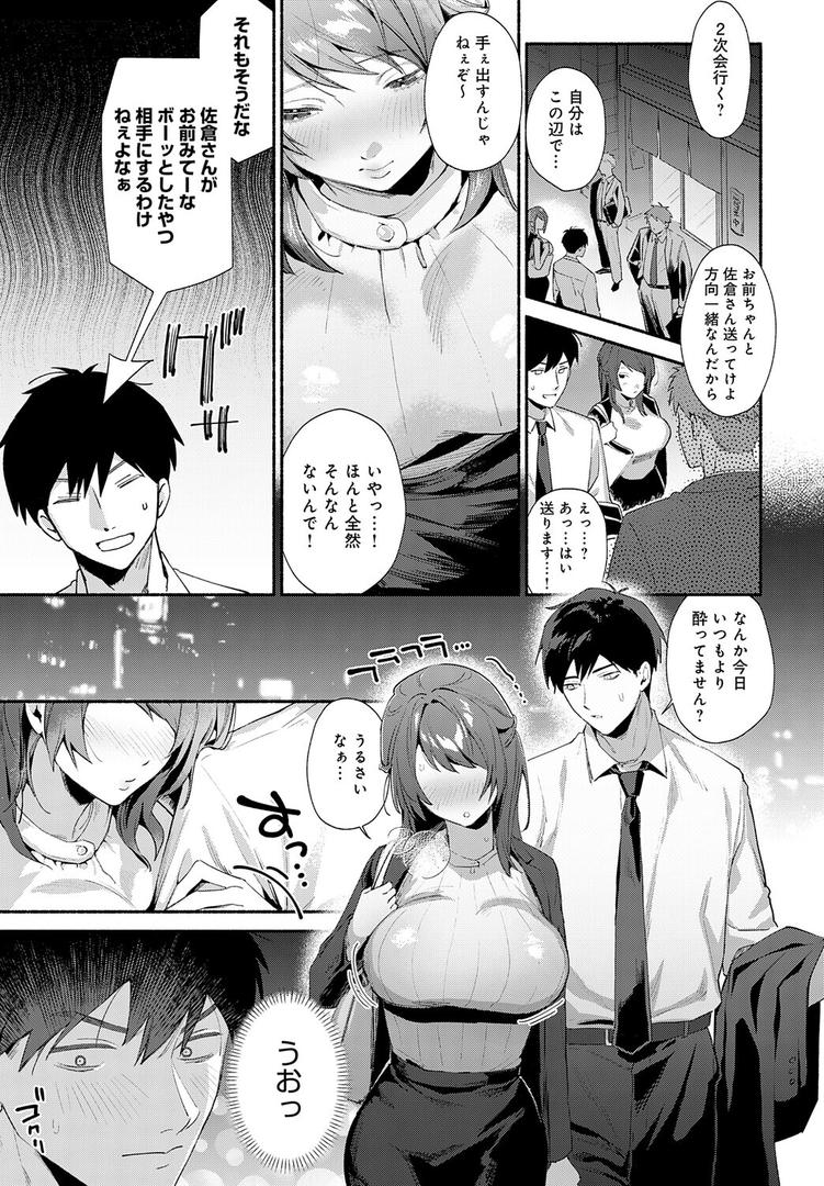 酩酊の関係｜まやまん｜k568agotp10187