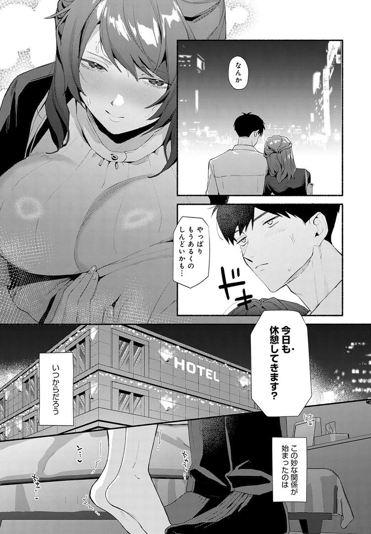 酩酊の関係｜まやまん｜k568agotp10187