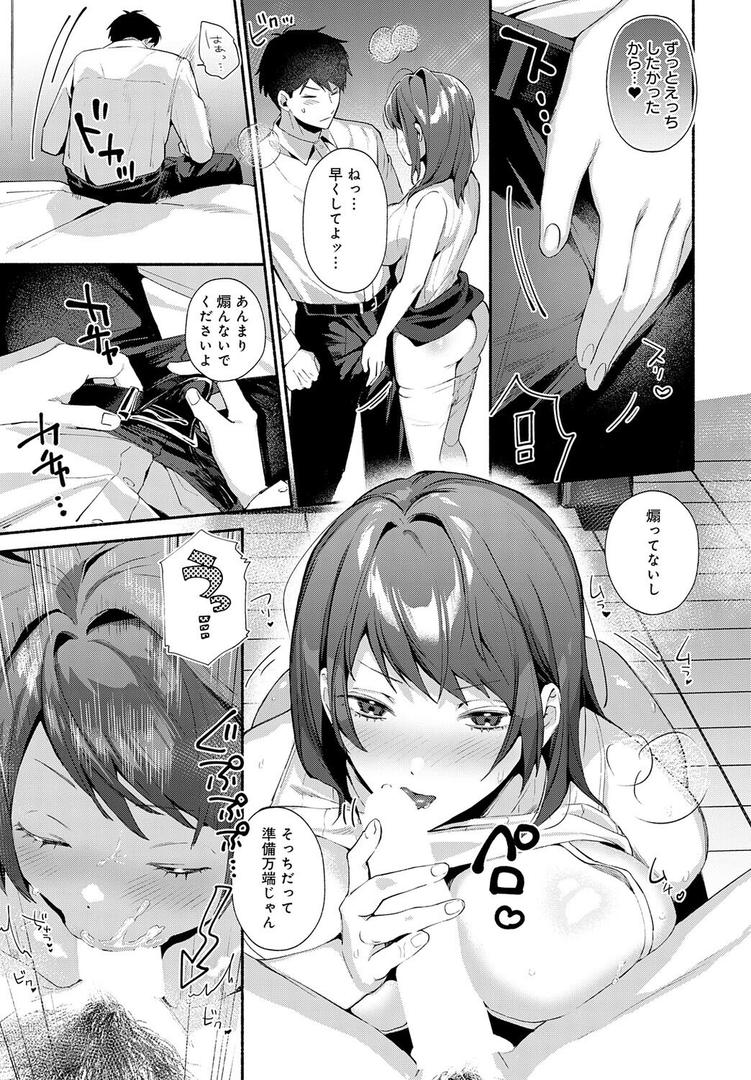 酩酊の関係｜まやまん｜k568agotp10187