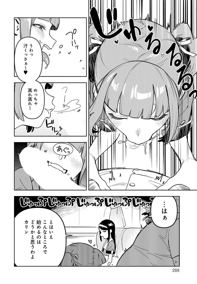 アイドル様のお気に召すまま!|エコギ|k568agotp10188 アイドル様のお気に召すまま!|エコギ|k568agotp10188