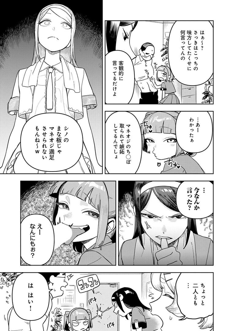 アイドル様のお気に召すまま!|エコギ|k568agotp10188 アイドル様のお気に召すまま!|エコギ|k568agotp10188