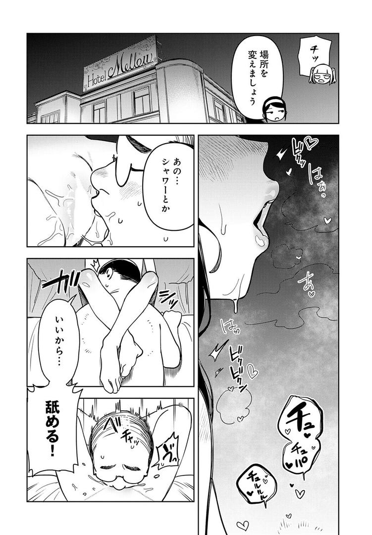 アイドル様のお気に召すまま!|エコギ|k568agotp10188 アイドル様のお気に召すまま!|エコギ|k568agotp10188