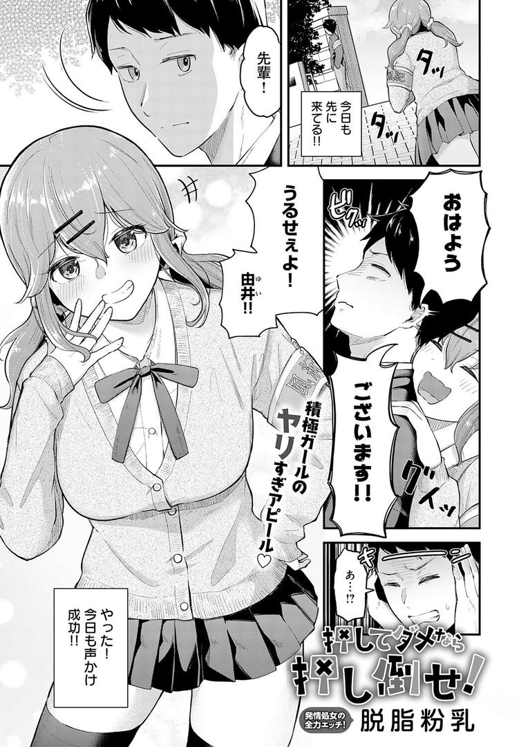 押してダメなら押し倒せ!|脱脂粉乳|k568agotp10192 押してダメなら押し倒せ!|脱脂粉乳|k568agotp10192