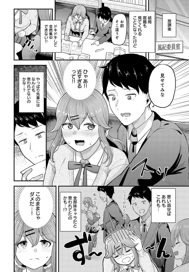 押してダメなら押し倒せ!|脱脂粉乳|k568agotp10192 押してダメなら押し倒せ!|脱脂粉乳|k568agotp10192